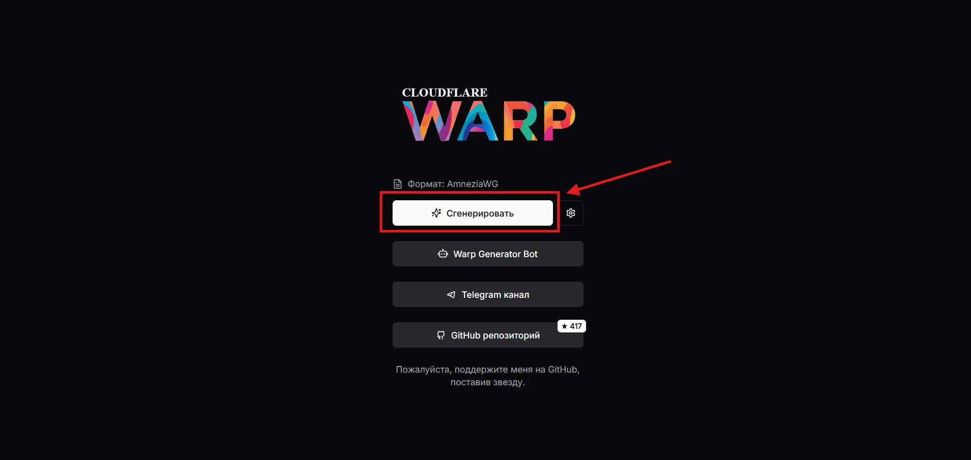 warp